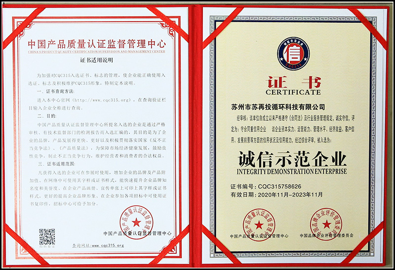 誠信示范企業(yè)證書.jpg