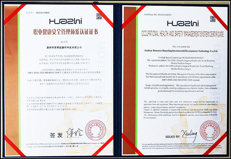 ISO45001職業(yè)健康安全管理體系證書.jpg