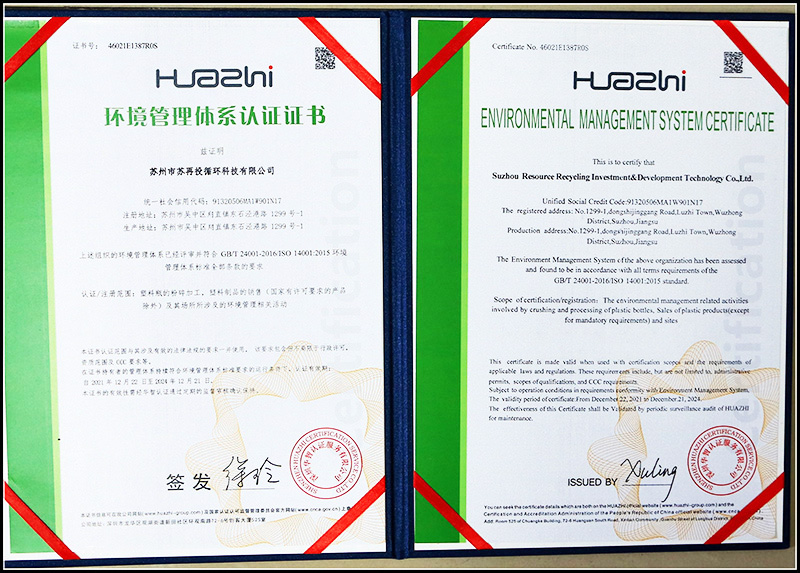ISO14001環(huán)境管理體系認證證書.jpg
