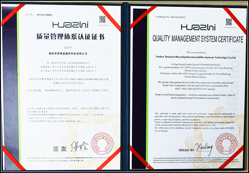 ISO9001質(zhì)量管理體系證書