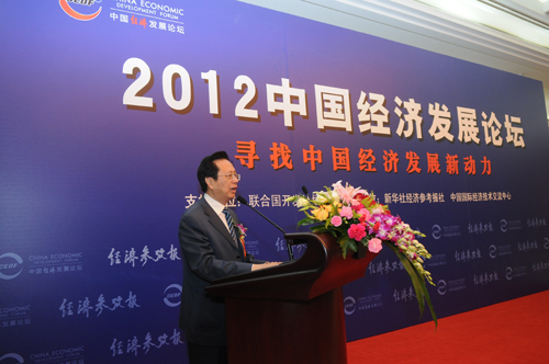 熱烈慶?！?012中國經(jīng)濟(jì)發(fā)展論壇”在京隆重舉行
