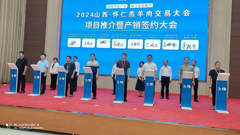北京岳氏集團(tuán)受邀參加2024山西·懷仁羔羊肉交易大會，并與中國電信集團(tuán)懷仁分公司達(dá)成戰(zhàn)略合作