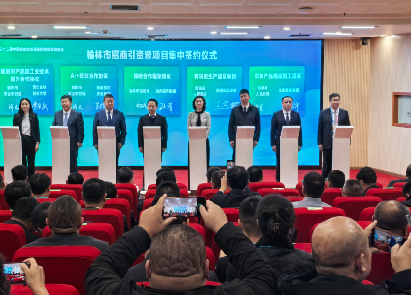 岳氏集團與靖邊縣人民政府簽署農特產品精深加工項目協議 助力鄉(xiāng)村振興新征程